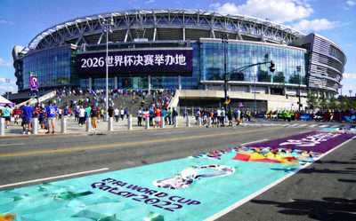 美国纽约大都会体育场外观 - 2026世界杯决赛举办地